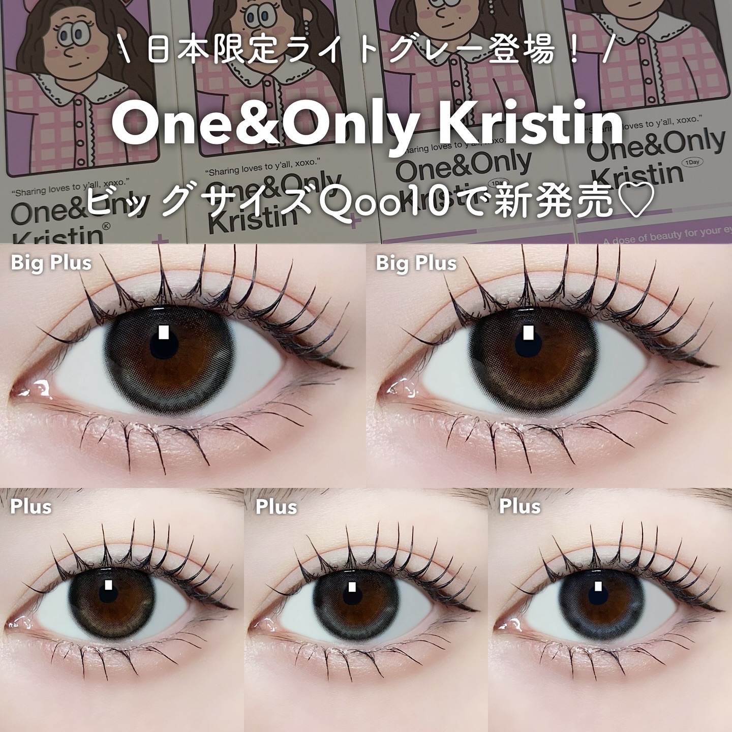 One & Only Kristin/Hapa kristin/カラーコンタクトレンズを使ったクチコミ（1枚目）