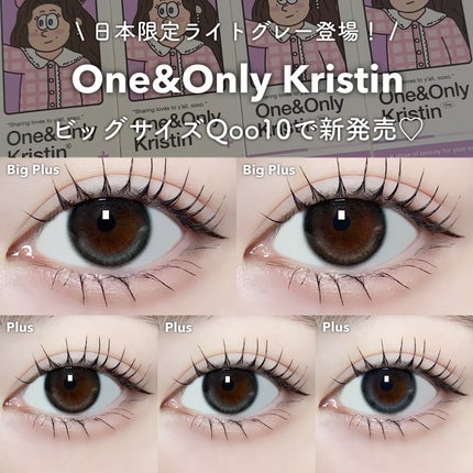 One & Only Kristin/Hapa kristin/カラーコンタクトレンズを使ったクチコミ(1枚目)