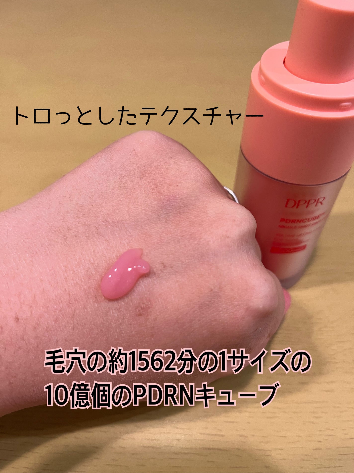 PDRNキューブミドルショット2000セラム/DPPR/美容液を使ったクチコミ(2枚目)