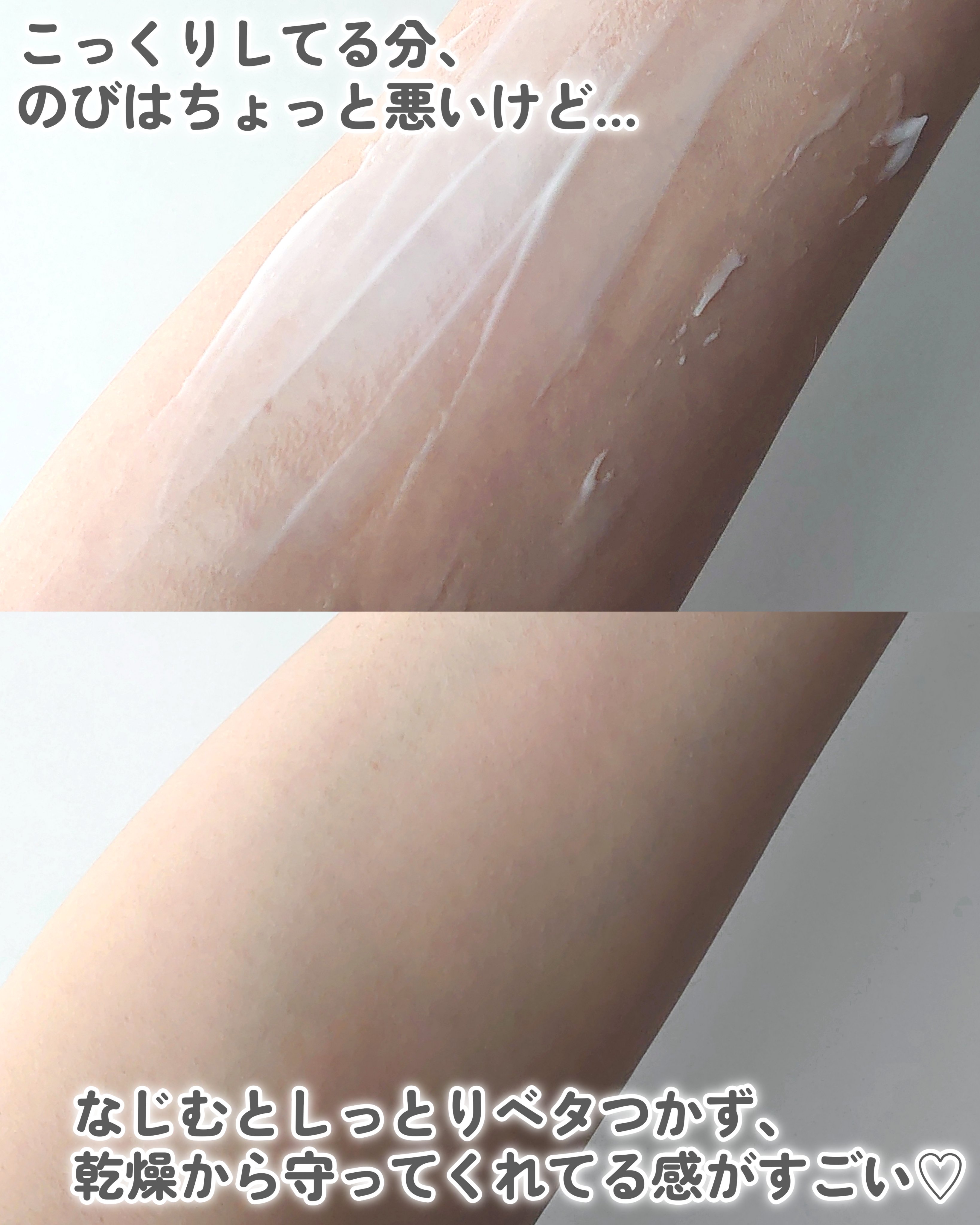 ノルウェー フォーミュラ インテンスリペア ボディ エマルジョン/Neutrogena/ボディローションを使ったクチコミ（3枚目）