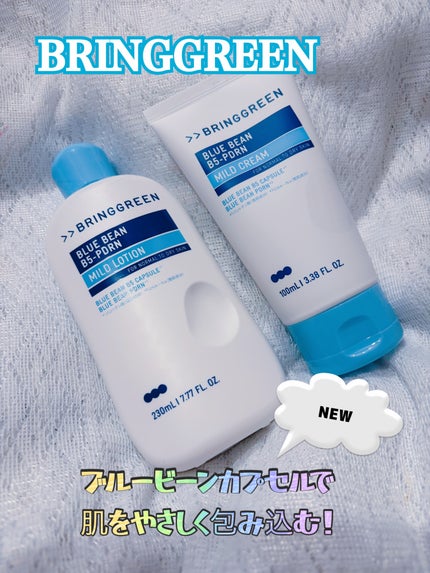 ブルービーンB5-PDRN™マイルドローション/BRING GREEN/乳液を使ったクチコミ(1枚目)