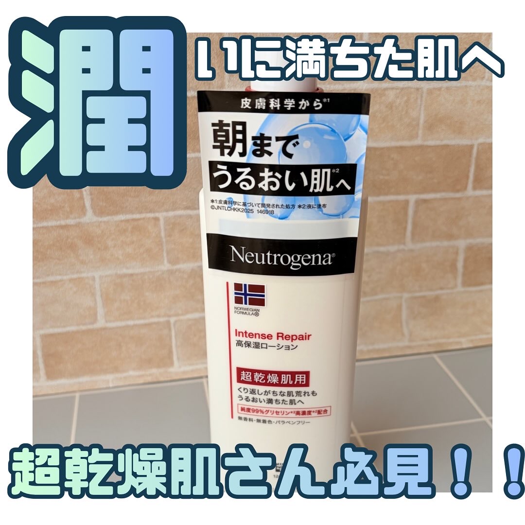 ノルウェー フォーミュラ インテンスリペア ボディ エマルジョン/Neutrogena/ボディローションを使ったクチコミ（1枚目）