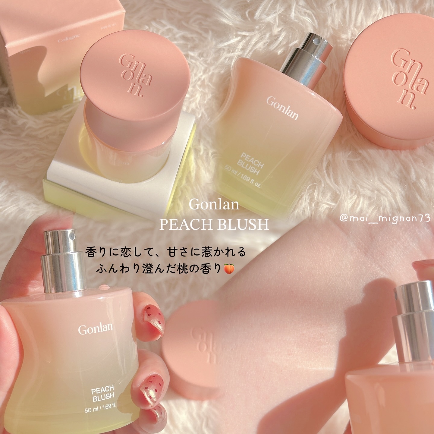 ピーチブラッシュ/Gonlan/香水(その他)を使ったクチコミ（2枚目）