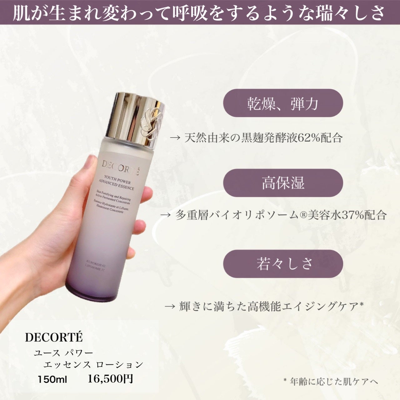 ユース パワー エッセンス ローション/DECORTÉ/化粧水を使ったクチコミ(3枚目)