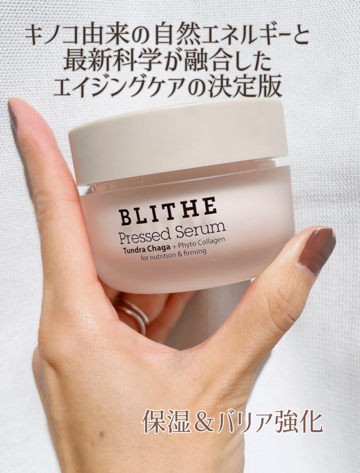 Pressed Serum Tundra chaga/BLITHE/美容液を使ったクチコミ（2枚目）