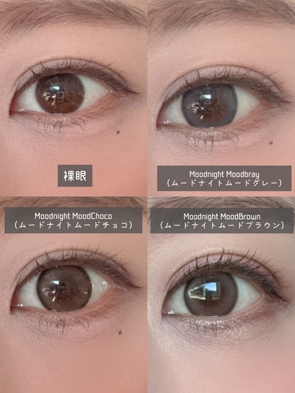 Moodnight 1day Mood Choco/OLENS/カラーコンタクトレンズの画像