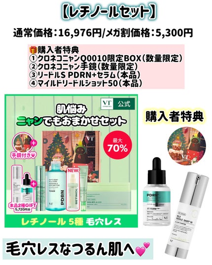 シカレチA クリーム0.05/VT/フェイスクリームを使ったクチコミ(2枚目)