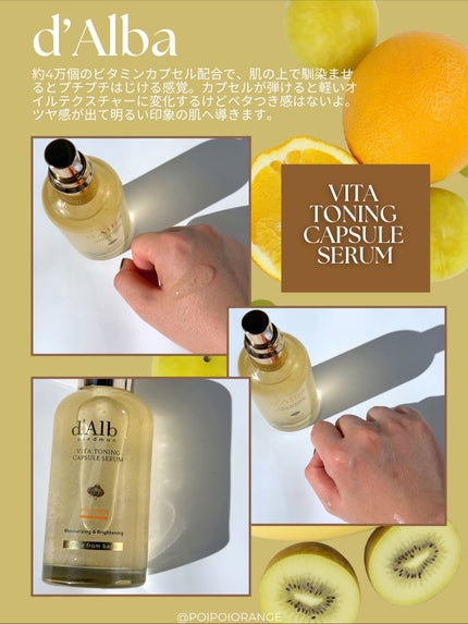 ビタトーニングセラムトナー/ダルバ/化粧水を使ったクチコミ(3枚目)