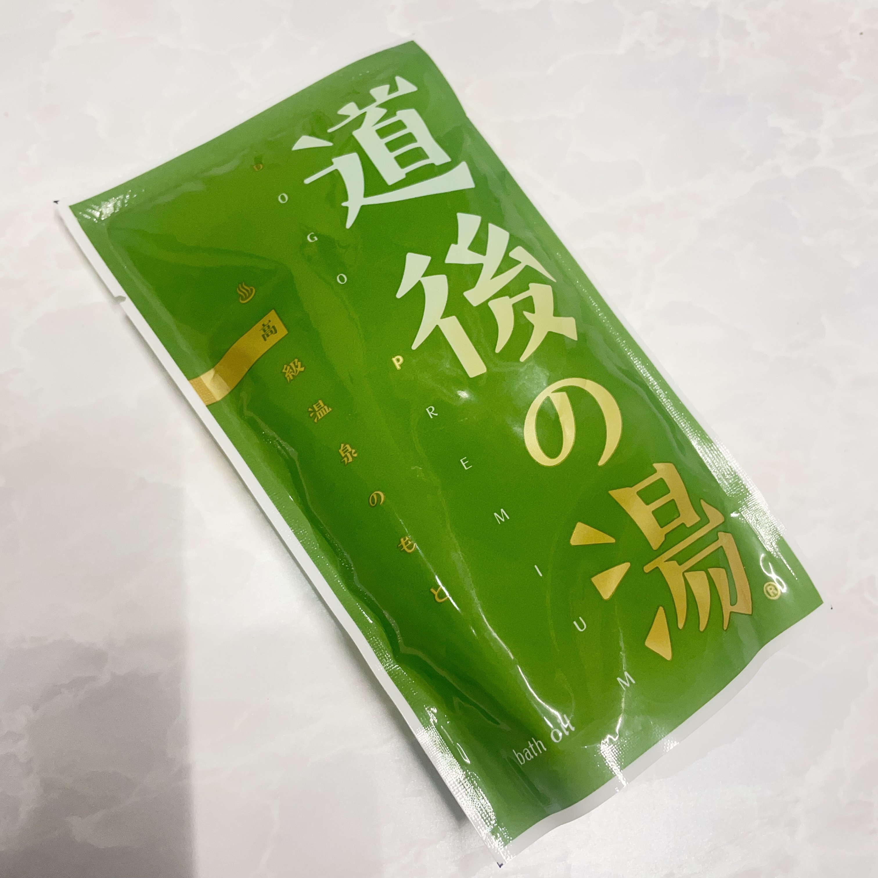道後の湯/株式会社北海クリーンサービス/無機塩系入浴剤を使ったクチコミ（2枚目）