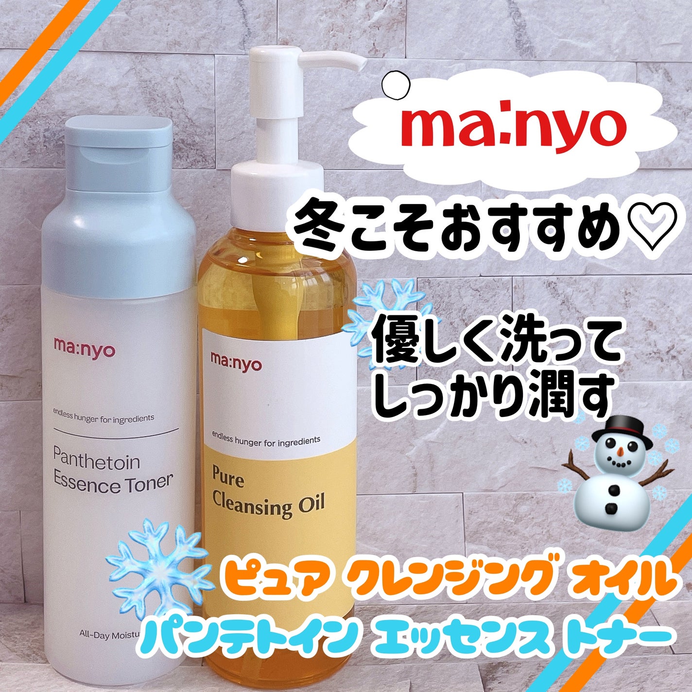 ピュア クレンジング オイル/manyo/オイルクレンジングを使ったクチコミ(1枚目)