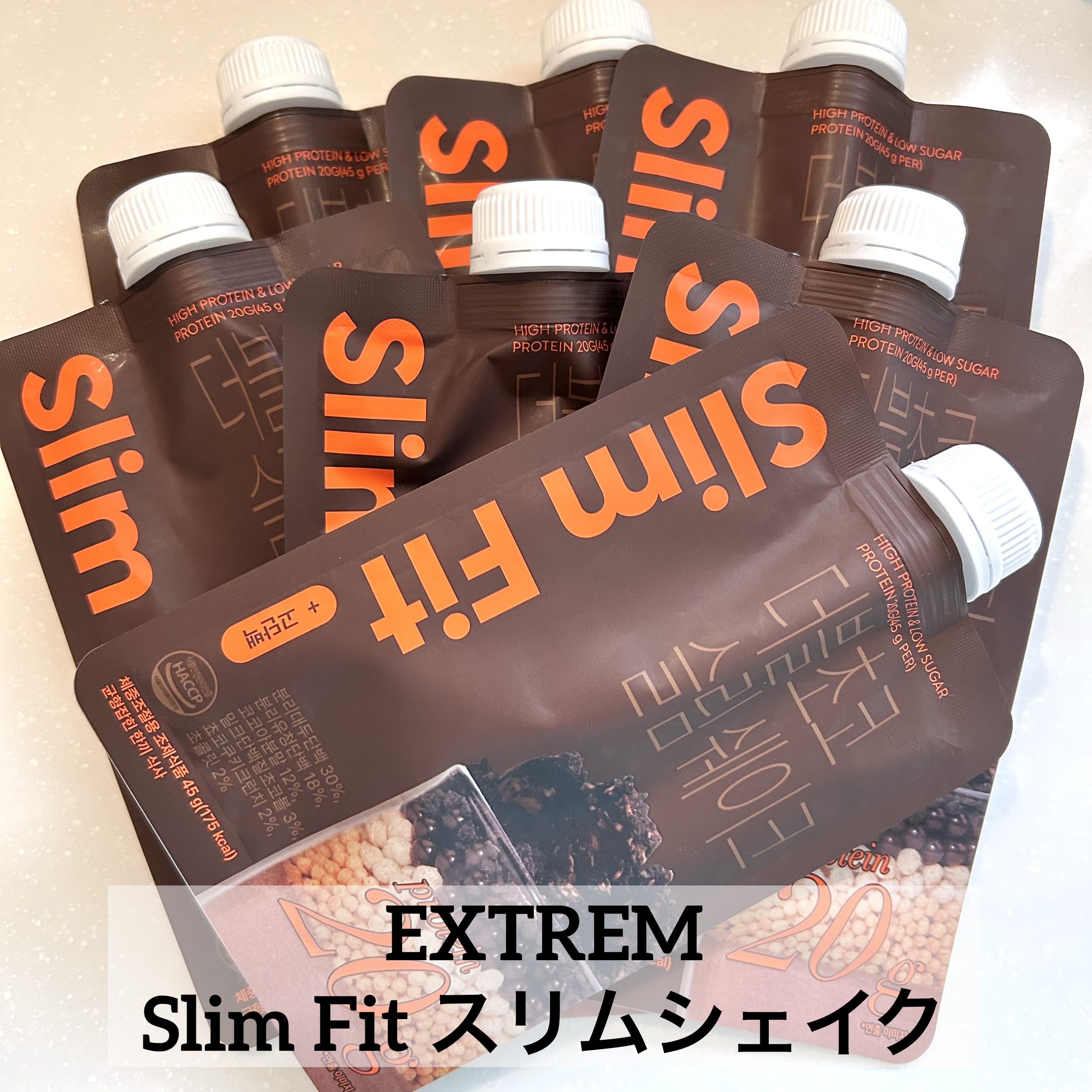 以前Qoo10のサンプルマーケットで当選していただきました。

EXTREME  エクストリームスリムシェイク
チョコレート味の他にきな粉味・抹茶味があります☺️🩷


パウチタイプの容器なので持ち歩きやすく零れる心配がない所がいい！裏面