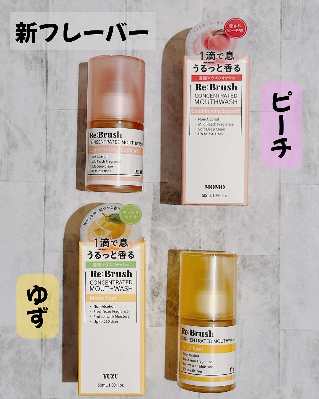 リブラッシュ モモ濃縮マウスウォッシュ/Re:Brush/マウスウォッシュ・スプレーを使ったクチコミ(2枚目)