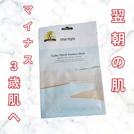ガラクナイアシン エッセンスマスク/manyo/シートマスク・パックを使ったクチコミ(1枚目)