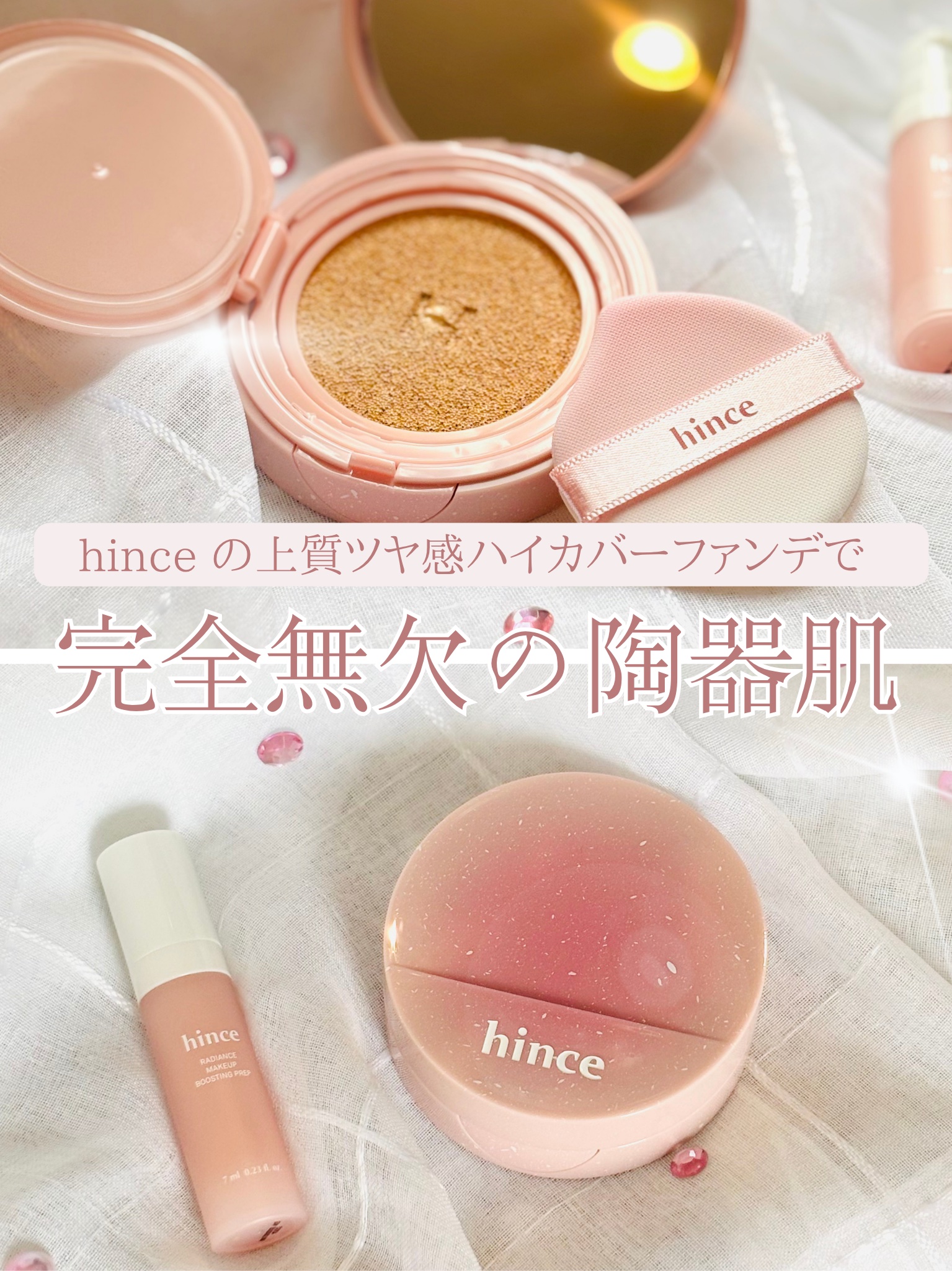 カバーマスターピンククッション/hince/クッションファンデーションを使ったクチコミ（1枚目）
