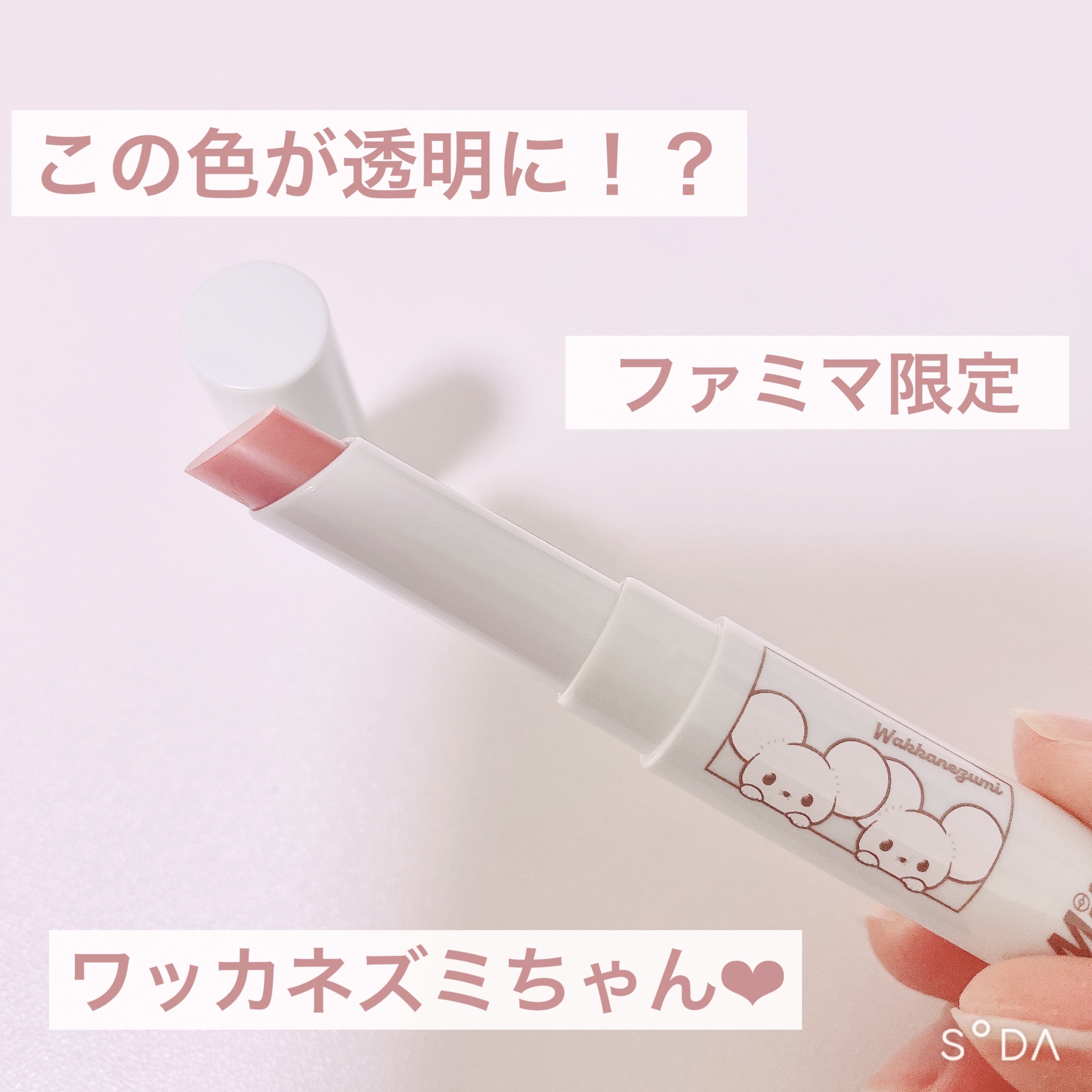 セラムオイルリップスティック /ミティア オーガニック/口紅を使ったクチコミ（1枚目）