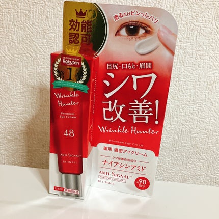 リンクルハンター/ ANTI-SIGNAL/アイケア・アイクリームを使ったクチコミ(1枚目)