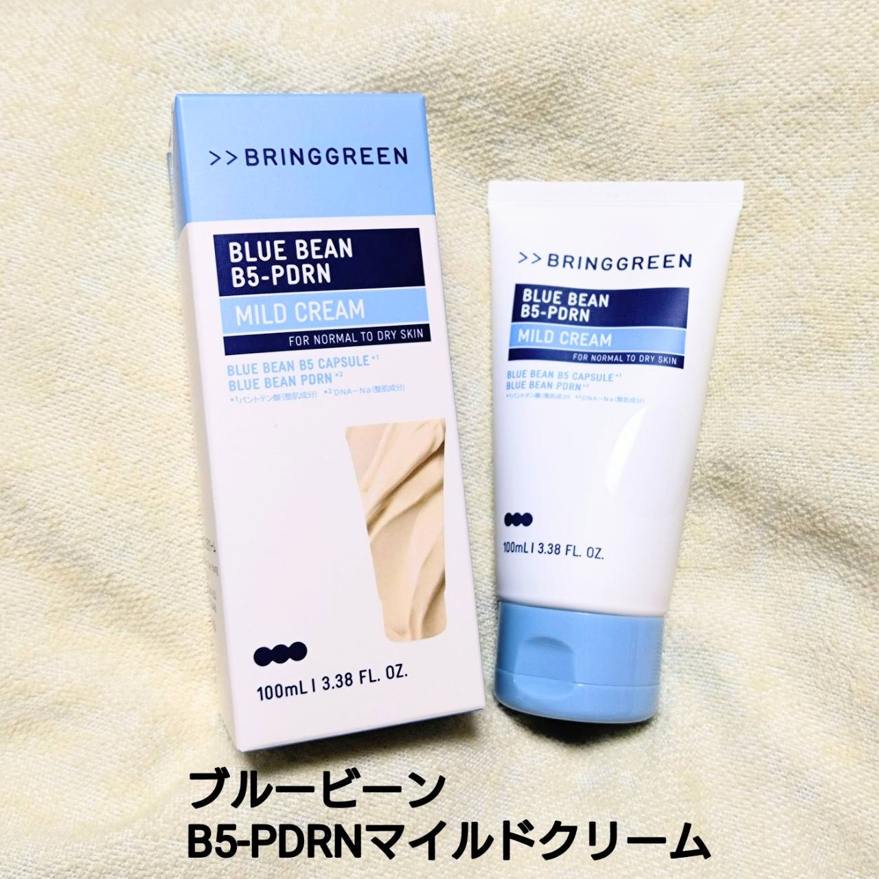 ブルービーンB5-PDRN™マイルドローション/BRING GREEN/乳液を使ったクチコミ（3枚目）