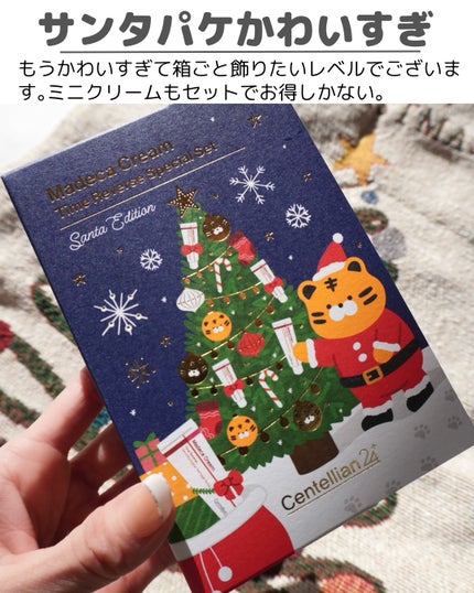 マデカ トーニング エッセンス トリートメント/センテリアン24/化粧水を使ったクチコミ(4枚目)