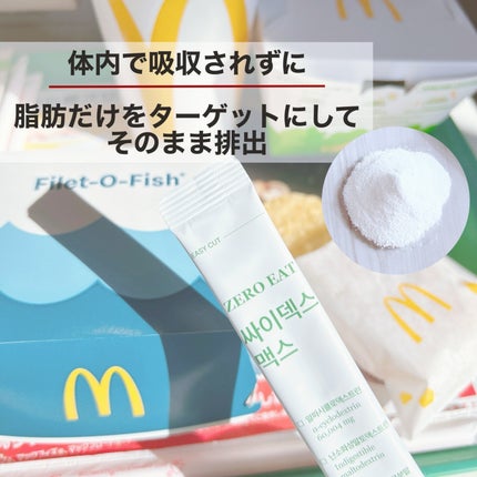 ゼロイート サイデックス マックス/Bionetic/ボディサプリメントを使ったクチコミ(2枚目)