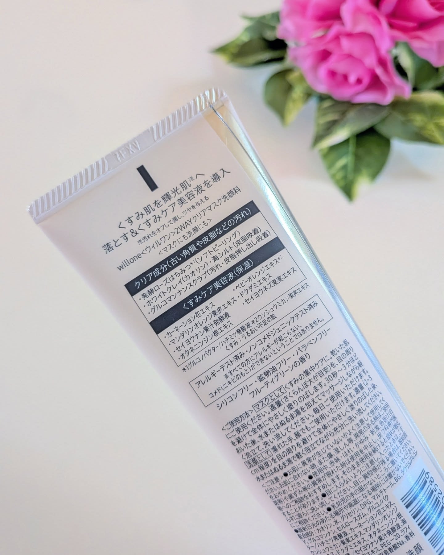 willone ２ＷＡＹクリアマスクウォッシュ/クラシエ/その他洗顔料を使ったクチコミ（2枚目）