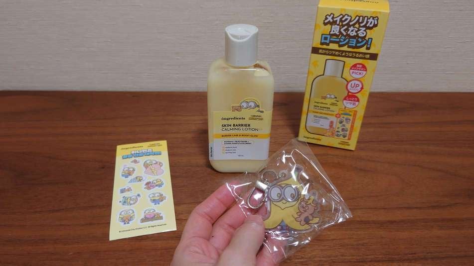 オングリディエンツ スキンバリアカーミングローション EX/Ongredients/乳液を使ったクチコミ(1枚目)