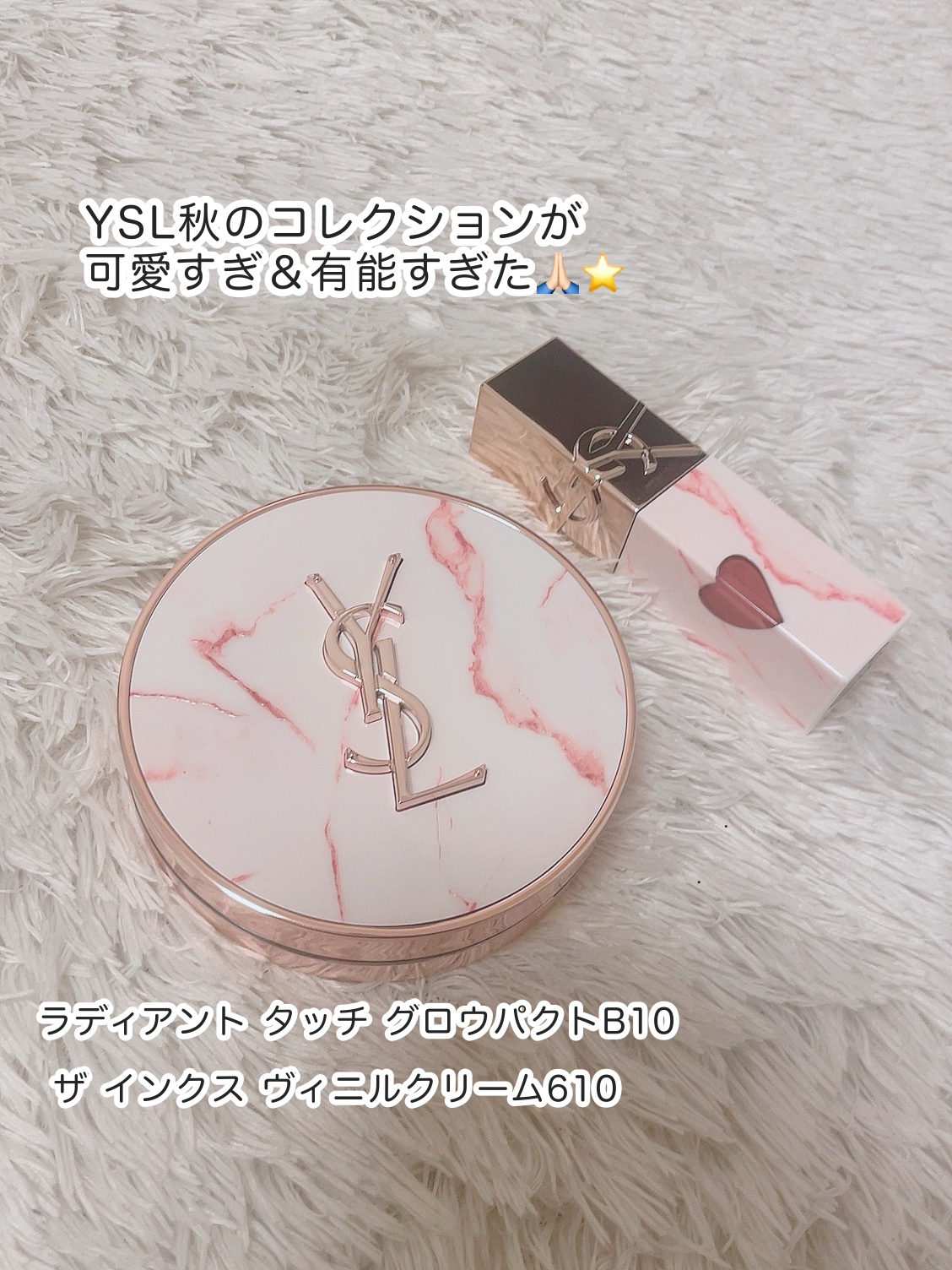 ラディアント タッチ グロウパクト B10 コレクター / YVES SAINT