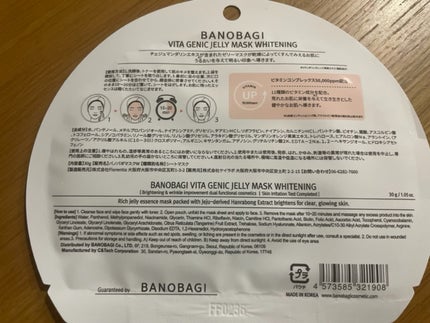 ビタ ジェニックゼリーマスク/BANOBAGI/シートマスク・パックを使ったクチコミ(2枚目)