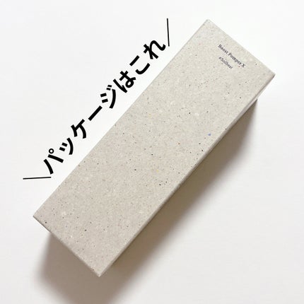 ブースト ポンパー X/アーレス/美容液を使ったクチコミ(5枚目)