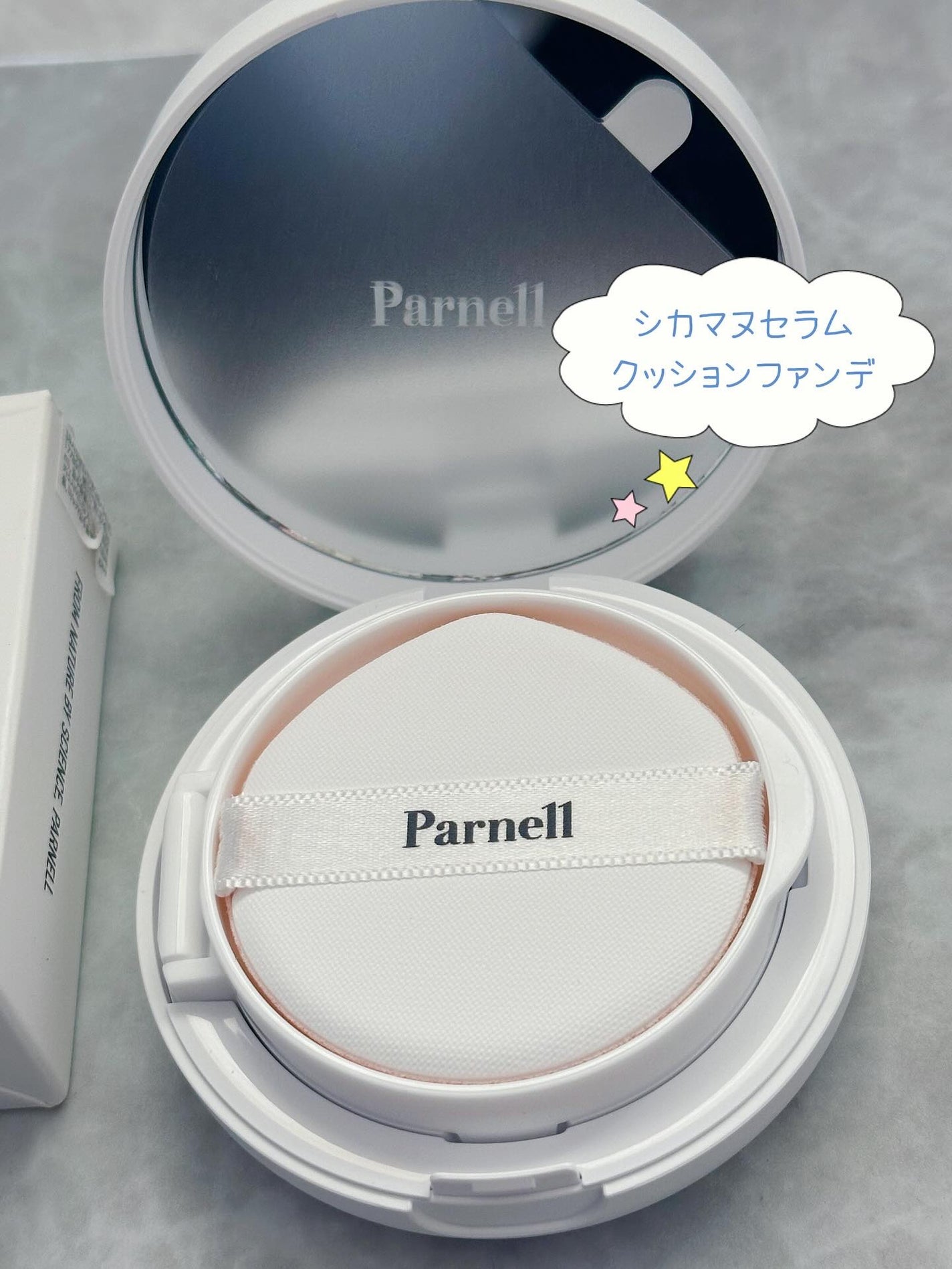 シカマヌ セラム クッションファンデ/parnell/クッションファンデーションを使ったクチコミ(2枚目)