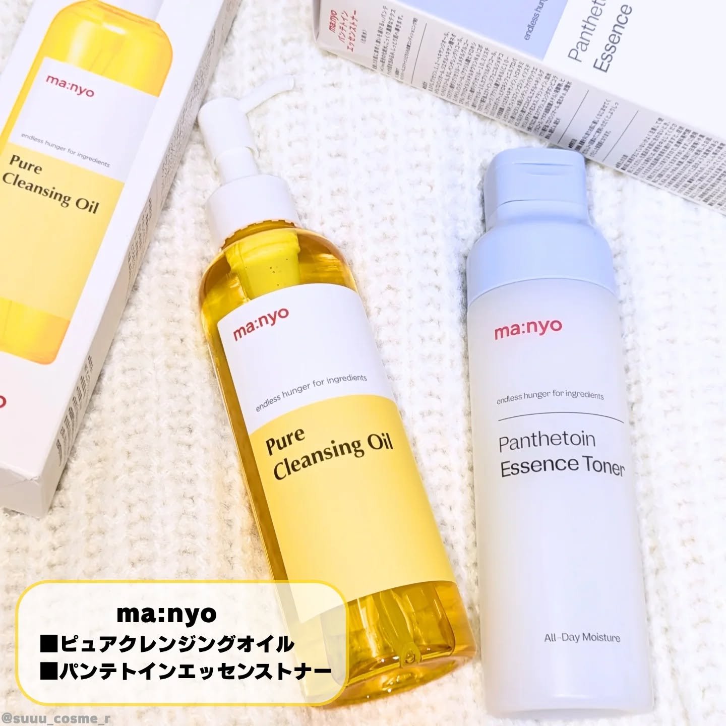 ma:nyo
冬の乾燥が気になるお肌に潤いを🫧✨️
Qoo10メガ割でセットも販売するよ！！

ピュアクレンジングオイルはとろっと厚みのあるテクスチャーで摩擦を感じにくいからマッサージしながら馴染ませるのが◎
皮脂と似た植物性のホホバオイ