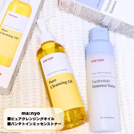 ピュア クレンジング オイル/manyo/オイルクレンジングを使ったクチコミ(1枚目)