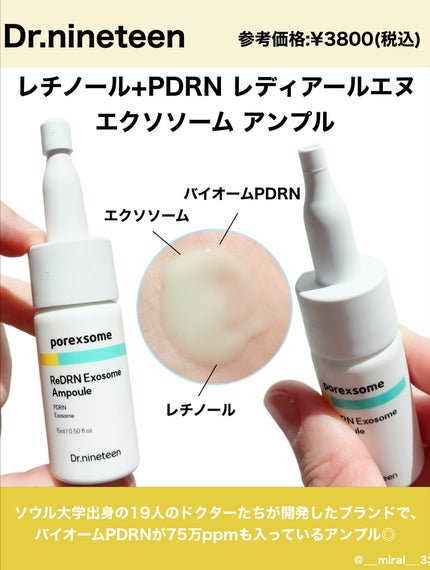 ReDRNエクソソームアンプル/Dr.nineteen/美容液を使ったクチコミ(2枚目)