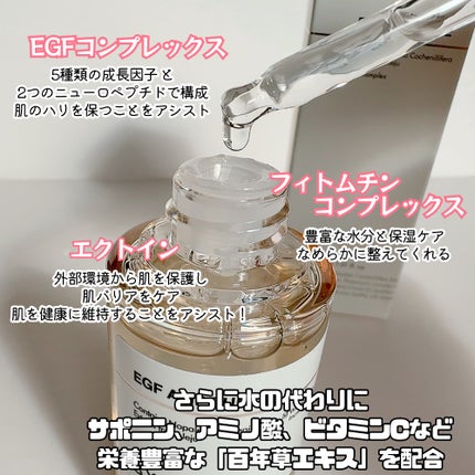 EGF アンプル/BY ECOM/美容液を使ったクチコミ(3枚目)