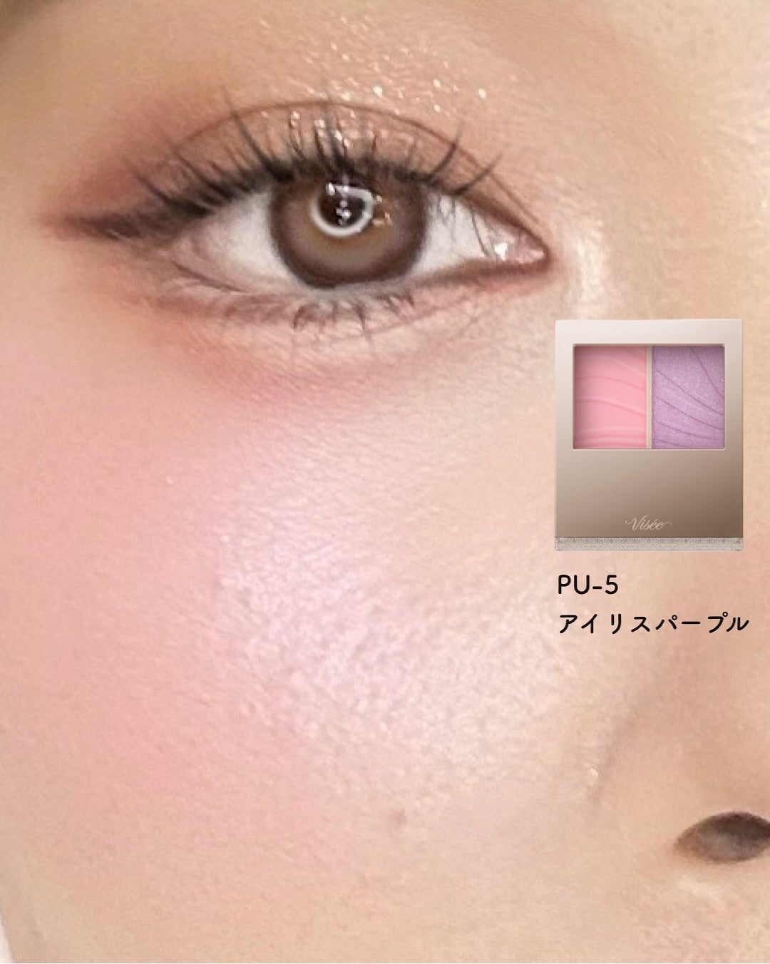 レイヤード フルリ チーク/Visée/パウダーチークを使ったクチコミ(3枚目)