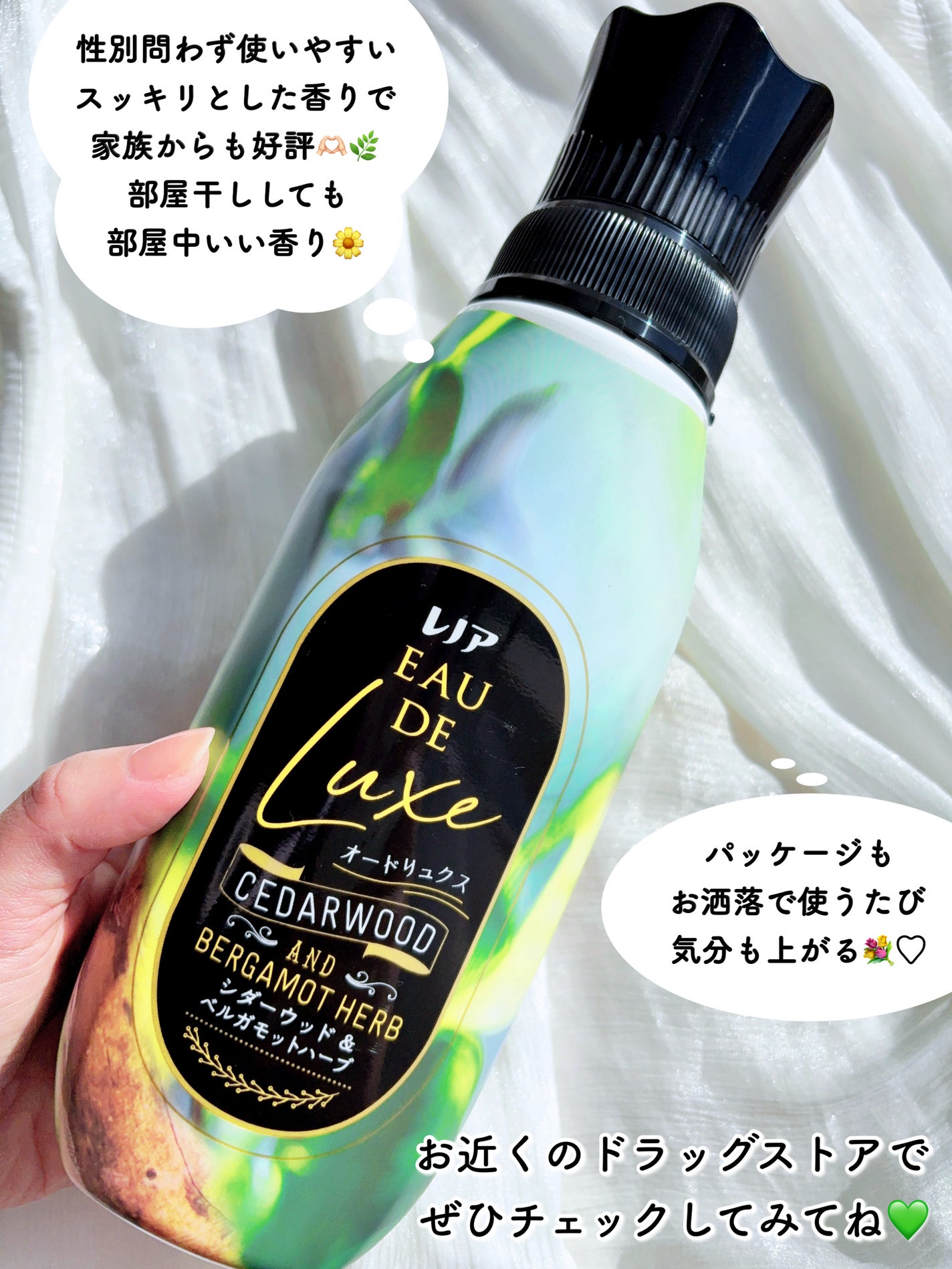 レノア オードリュクス シダーウッド&ベルガモットハーブの香り/レノア/柔軟剤を使ったクチコミ(3枚目)