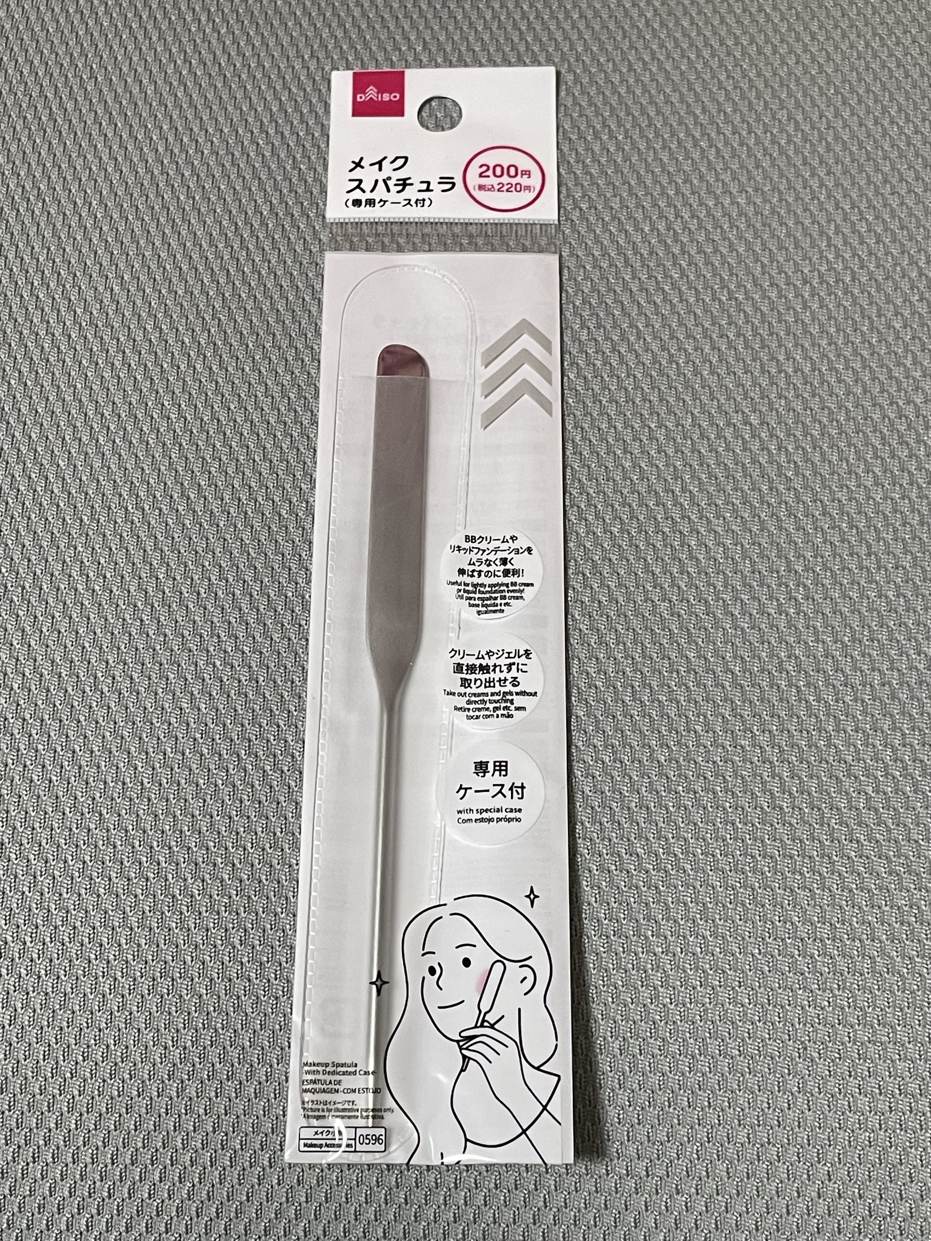 メイクスパチュラ(専用ケース付)/DAISO/その他化粧小物を使ったクチコミ（1枚目）