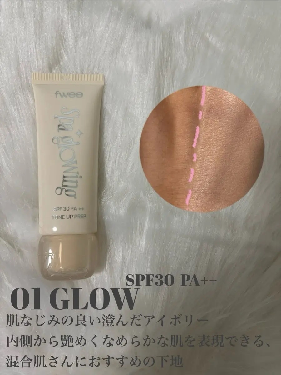 スパグロウUVトーンアップベース/fwee/化粧下地を使ったクチコミ（2枚目）
