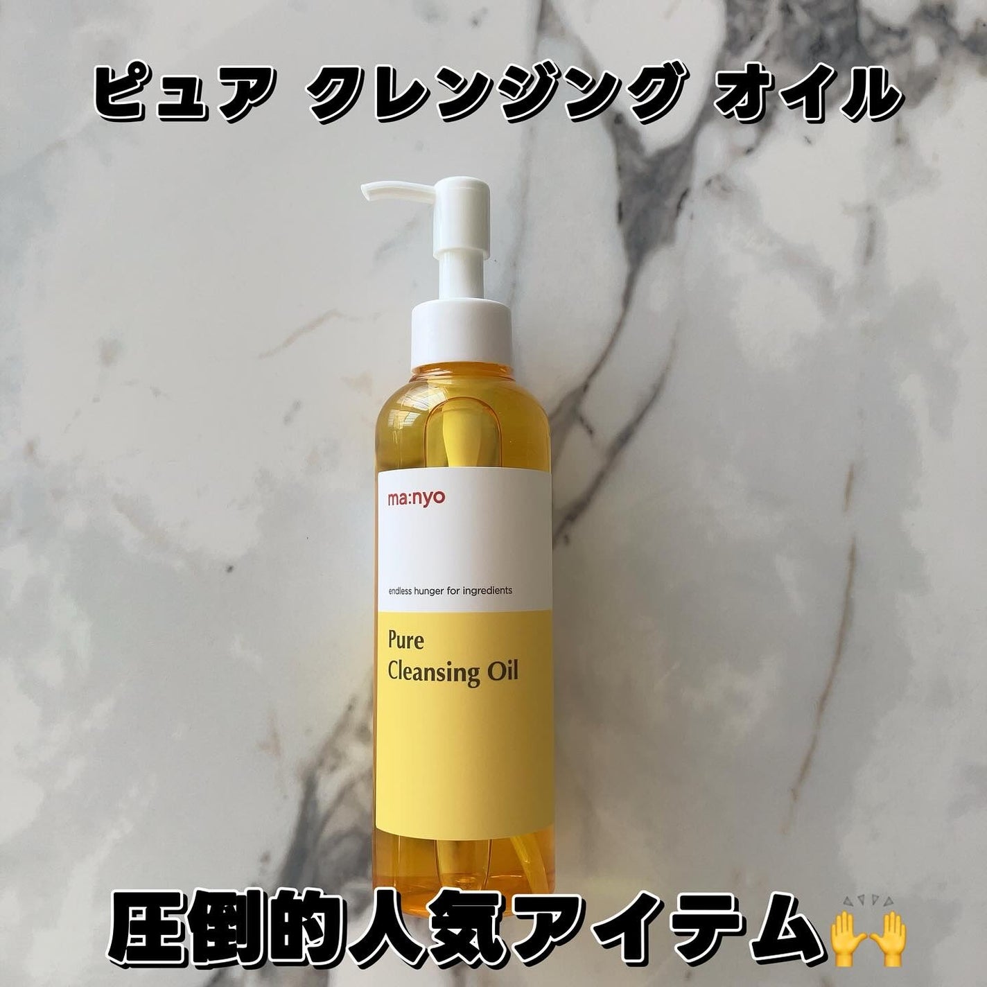 ピュア クレンジング オイル/manyo/オイルクレンジングを使ったクチコミ(2枚目)