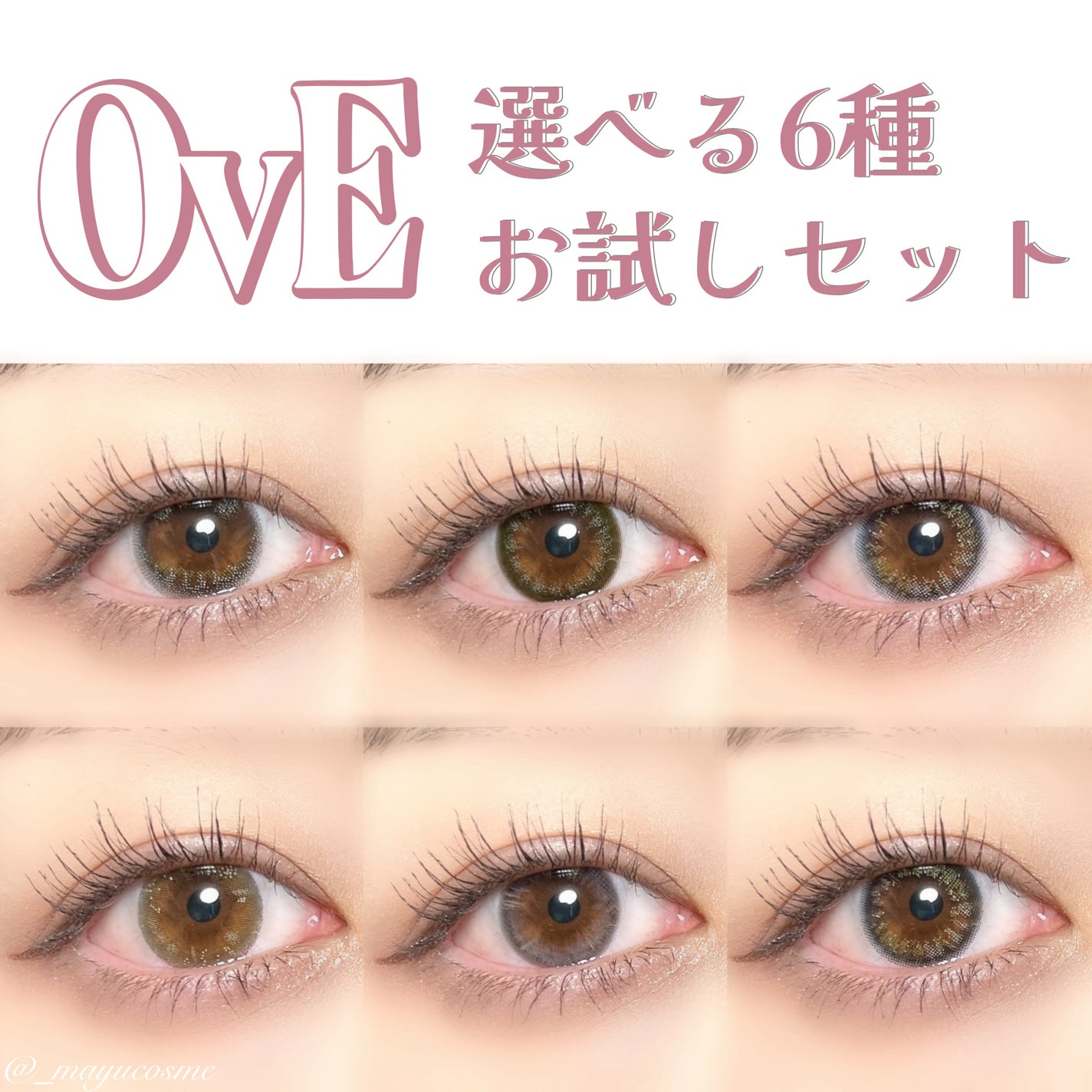 OvE(オヴィ) 1day/OvE/ワンデー(1DAY)カラコンを使ったクチコミ(1枚目)