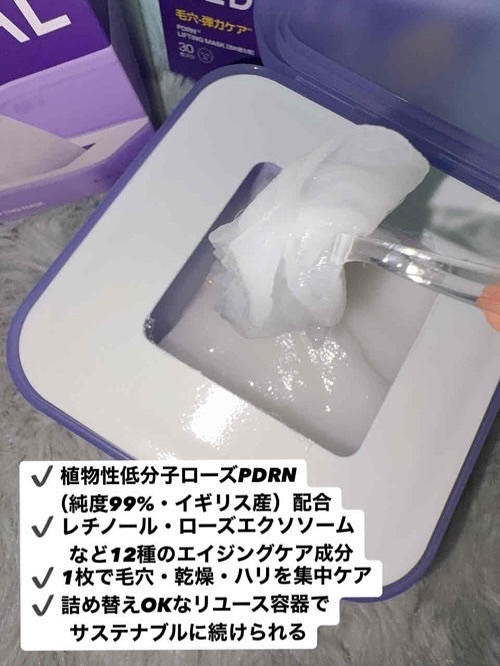 PDRN リフティングマスク/MEDIHEAL/シートマスク・パックを使ったクチコミ（3枚目）