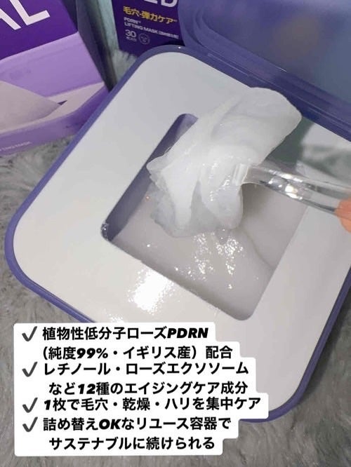 PDRN リフティングマスク/MEDIHEAL/シートマスク・パックを使ったクチコミ(3枚目)