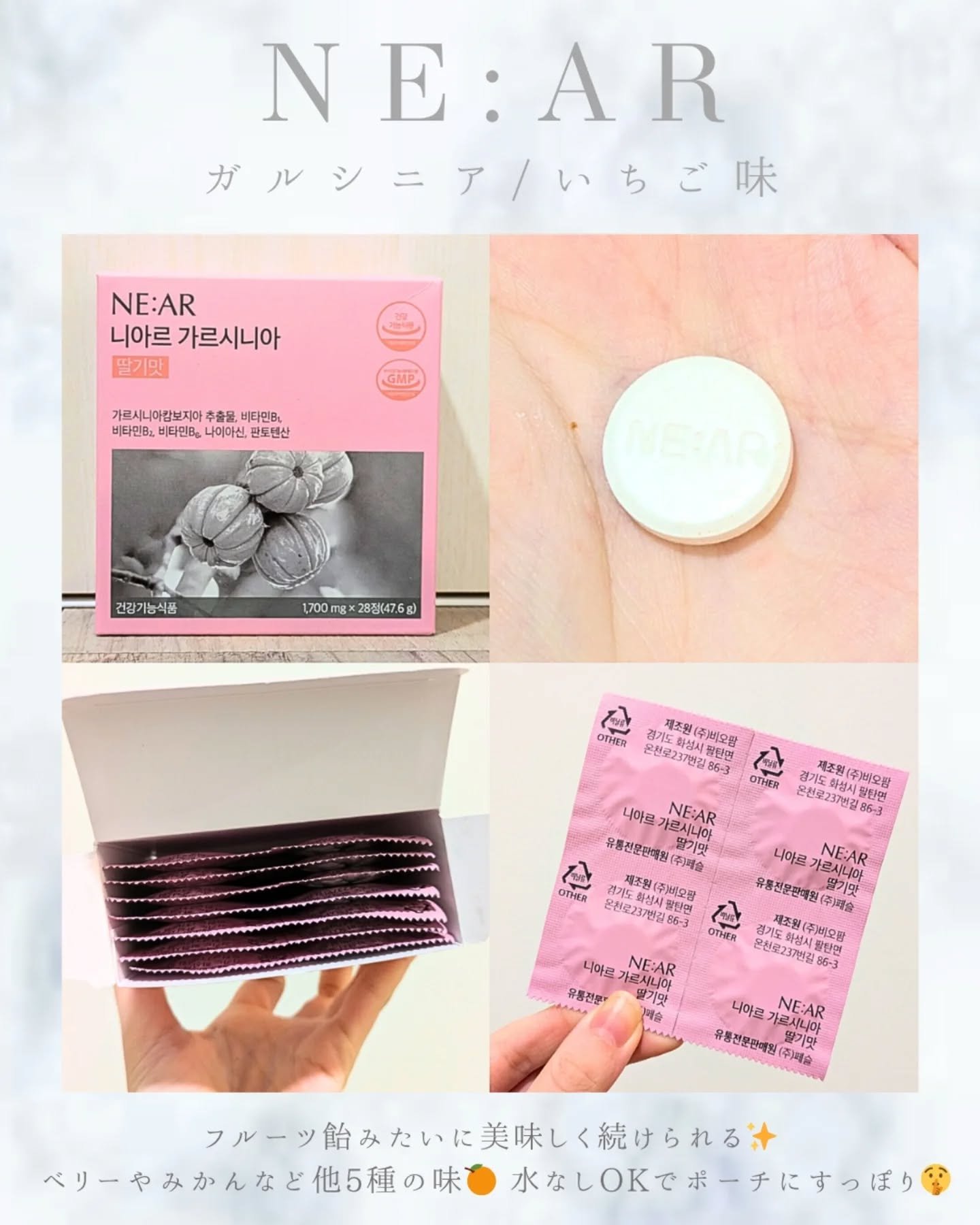 ガルシニア/NE:AR/ボディサプリメントを使ったクチコミ（2枚目）