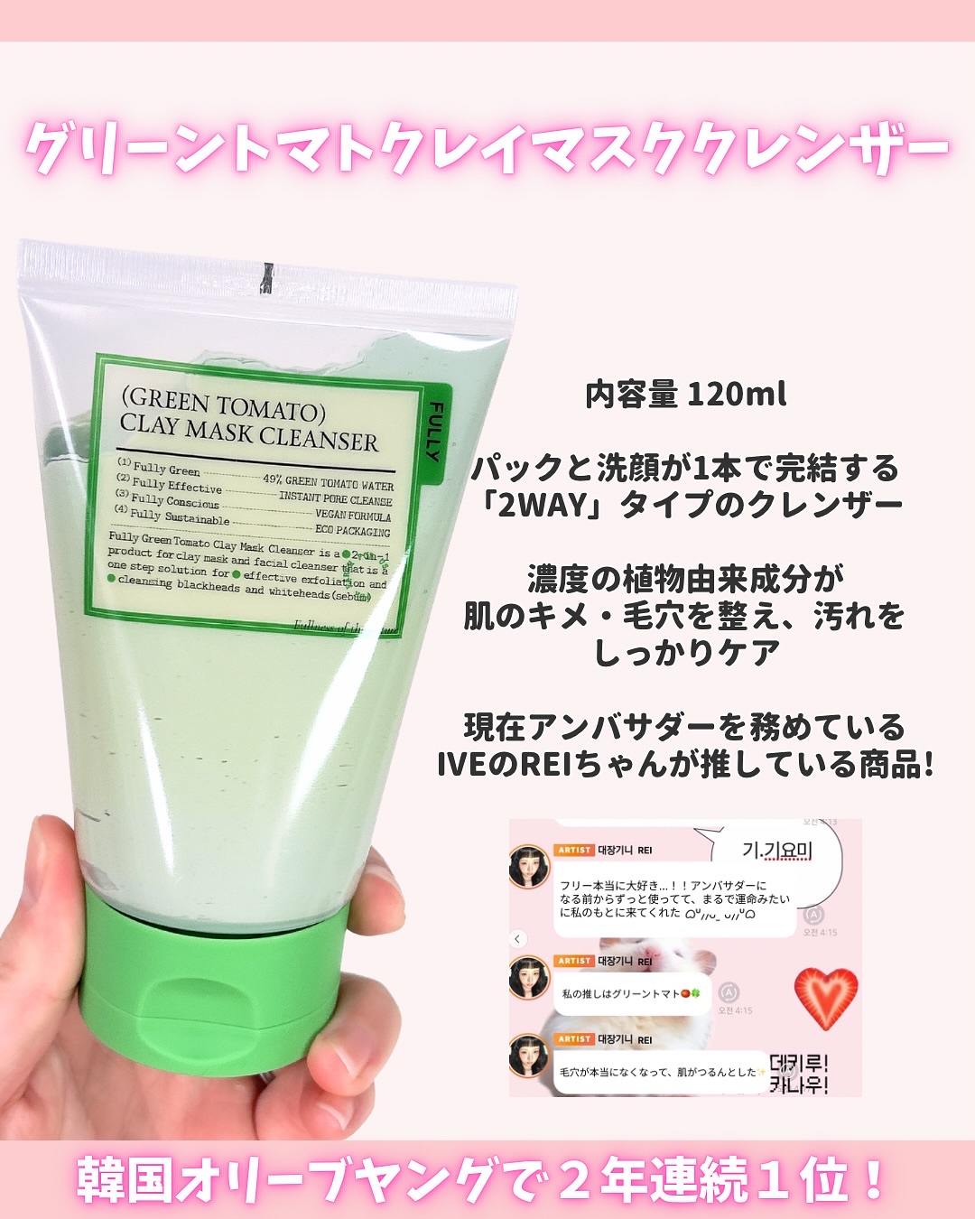 グリーントマトクレイマスククレンザー/FULLY/洗い流すパック・マスクを使ったクチコミ（2枚目）