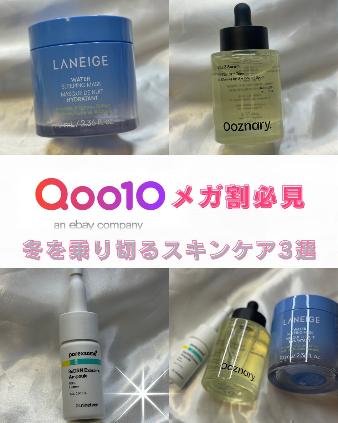 ウォータースリーピングマスク N/LANEIGE/フェイスクリームを使ったクチコミ（1枚目）