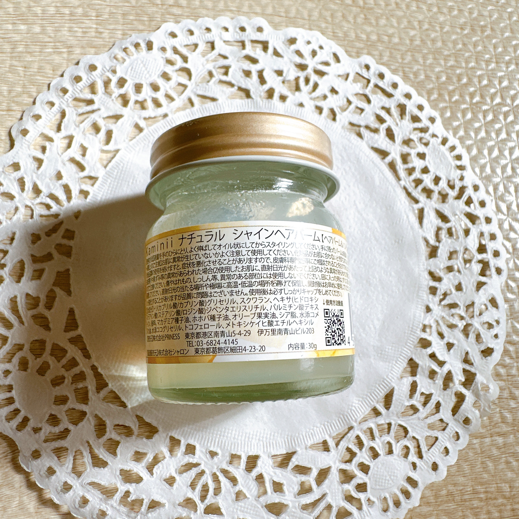 スタイリングヘアバーム/Kaminii/ヘアバームを使ったクチコミ（3枚目）