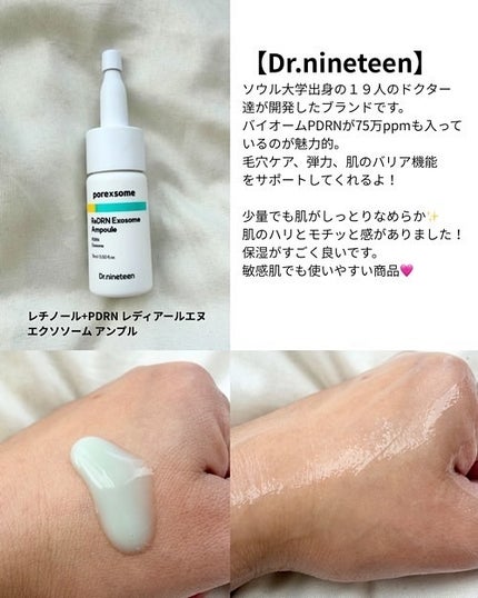 ReDRNエクソソームアンプル/Dr.nineteen/美容液を使ったクチコミ(2枚目)
