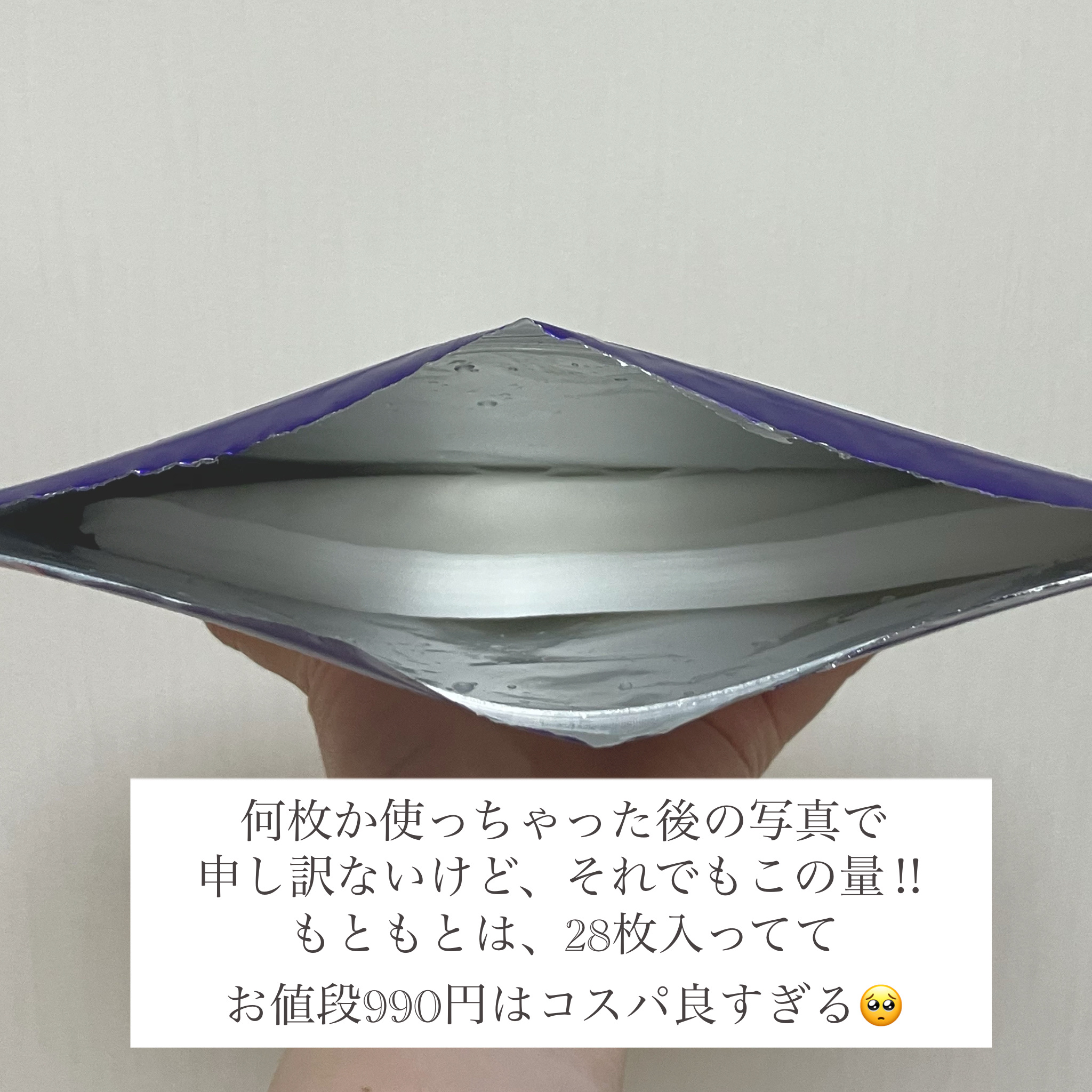 ハトムギ メイク前マスク/ナチュリエ/シートマスク・パックを使ったクチコミ（3枚目）