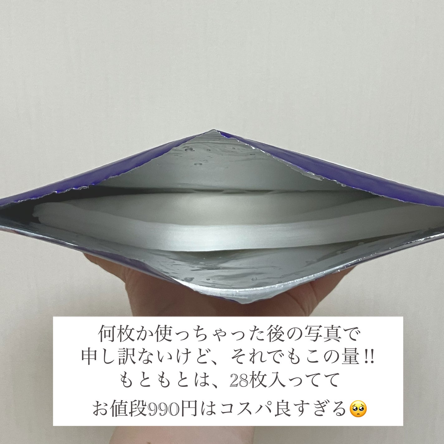 ハトムギ メイク前マスク/ナチュリエ/シートマスク・パックを使ったクチコミ(3枚目)