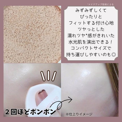 デューブーストクッションハイライター/BANILA CO/リキッドハイライトを使ったクチコミ(4枚目)