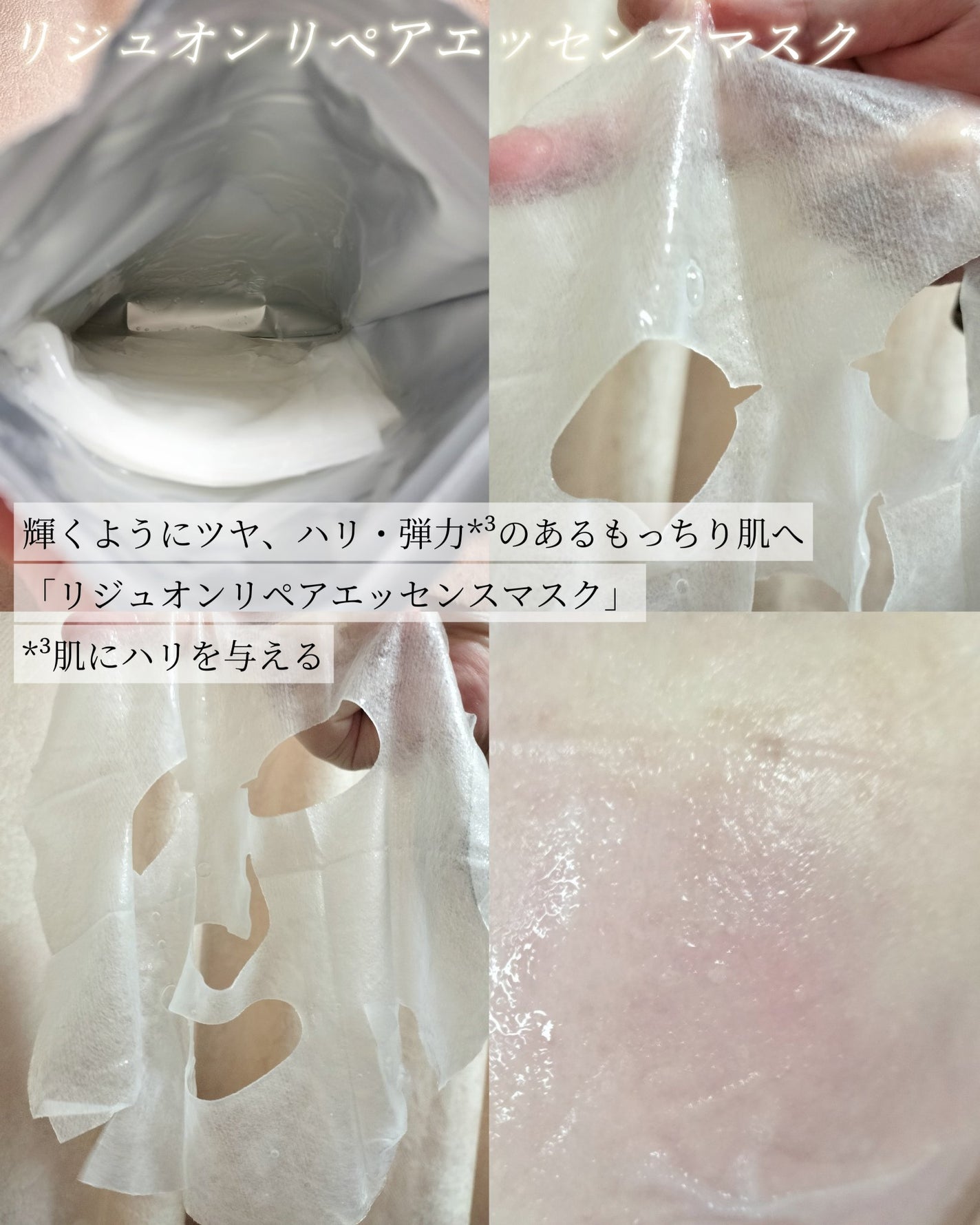 ãªãžã¥ãªã³ãªãã¢ãšãã»ã³ã¹ãã¹ã¯/ãã¥ã¬ã¢/ã·ãŒããã¹ã¯ã»ããã¯ã䜿ã£ãã¯ãã³ãïŒ4æç®ïŒ